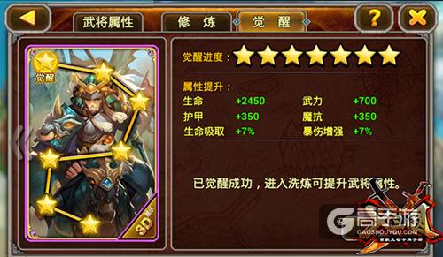 前方高能剧透 《X三国》新版解密