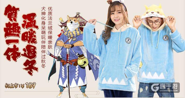 阴阳师周边商城已开启：快来选购心爱好物~