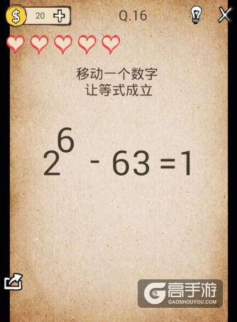 我去还有这种操作第16关图文攻略