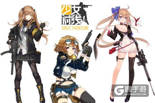 《少女前线》神秘原画放出_三大新枪娘公布