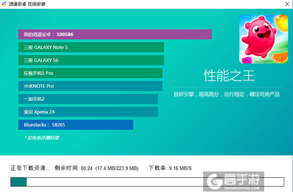 美味软糖消除电脑版安装教程2