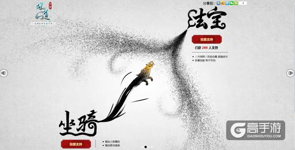  我的游戏我做主 薛之谦宣布“问道手游+”计划开启