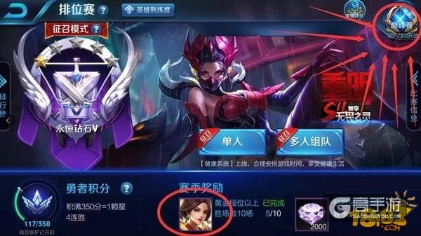 新模式巅峰赛初体验 上国服最强再不需要掉分