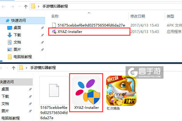 杠次捕鱼电脑版安装教程1