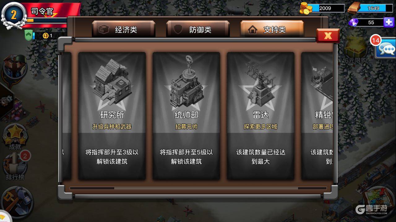 《我的战争》元帅系统揭秘：攻守兼备