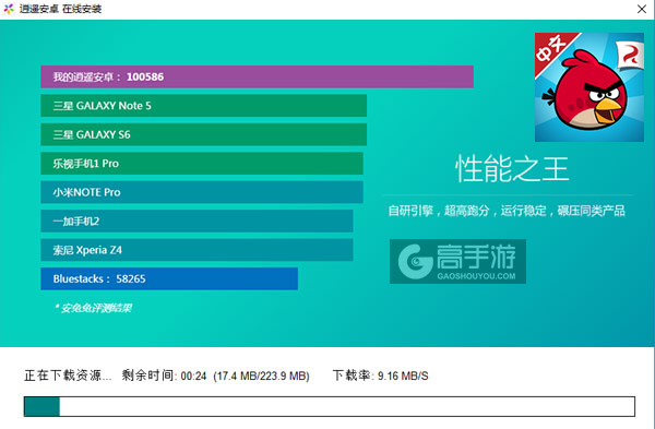 愤怒的小鸟电脑版安装教程2