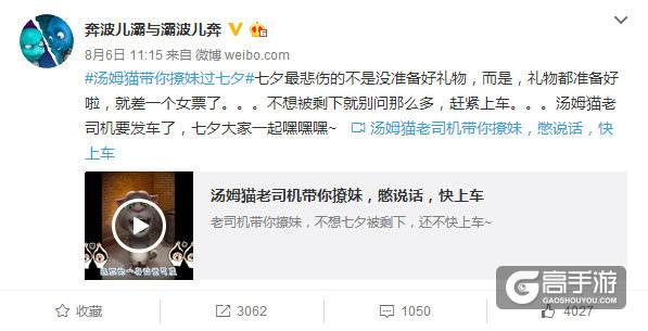 《汤姆猫跑酷》恶搞吐槽视频走红：论撩妹只服他