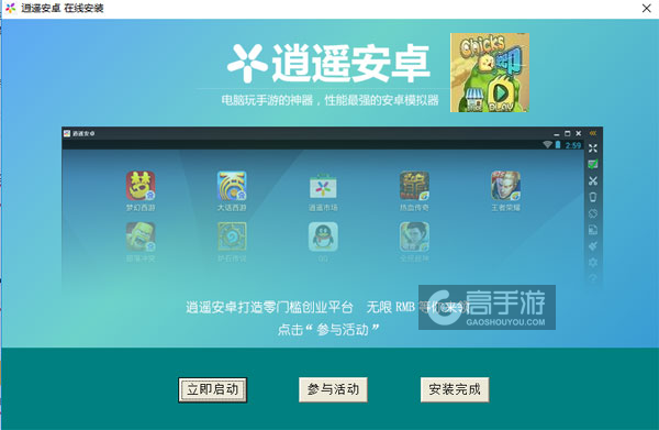 小鸡节奏电脑版安装教程3