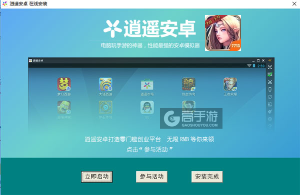 决战风暴城BT电脑版安装教程3