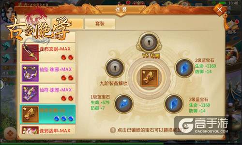 零氪金锻造 冰河游戏《古剑绝学》完美炼器指南