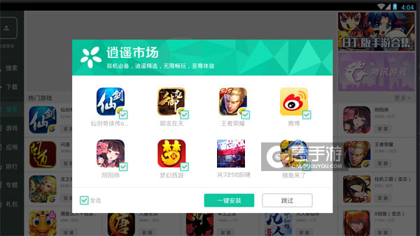 高手游定制的消灭时间按键电脑版有相关热门游戏推荐