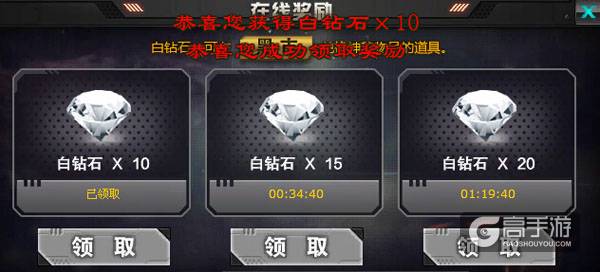 火线精英领取白钻石