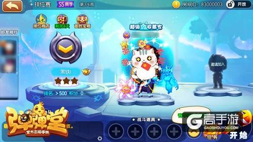聊天最爱小贱猫 《弹弹堂手游》Q萌表情包上线