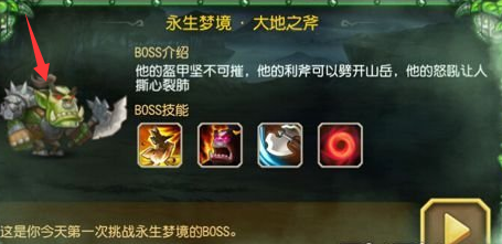  刀塔传奇大地之斧阵容推荐