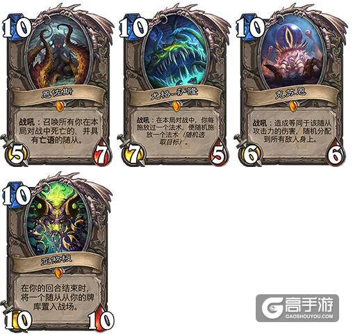 炉石传说上古之神的低语今日上线