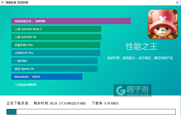 进击的海贼王电脑版安装教程2