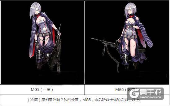 少女前线5星枪娘 MG5建造公式