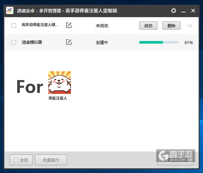 新的模拟器创建完毕