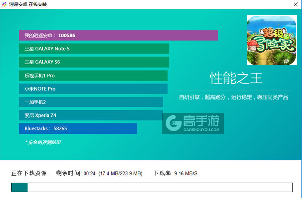 超级冒险家电脑版安装教程2