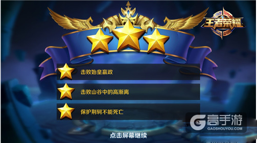 王者荣耀刺秦之地大师怎么过 刺秦之地大师通关阵容推荐一览