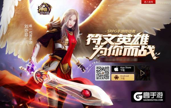 魔灵养成宝典，《神曲之符文英雄》打造最强阵容