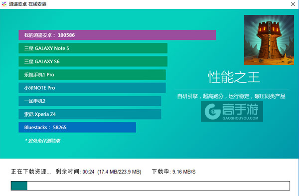 战争高塔电脑版安装教程2