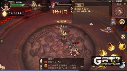 单挑谁怕谁！9187《浩天奇缘2》竞技场称霸之路