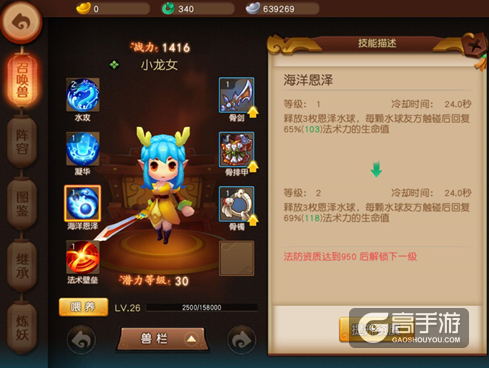梦幻西游无双版召唤兽教你残暴玩RPG