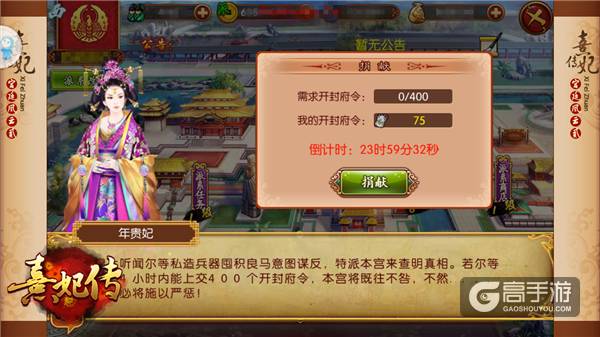 执掌凤印 权倾天下 纵观《熹妃传》中的至高皇权