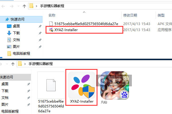 凡仙电脑版安装教程1