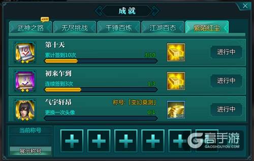 功成名就 在《绝世武神》初露峥嵘
