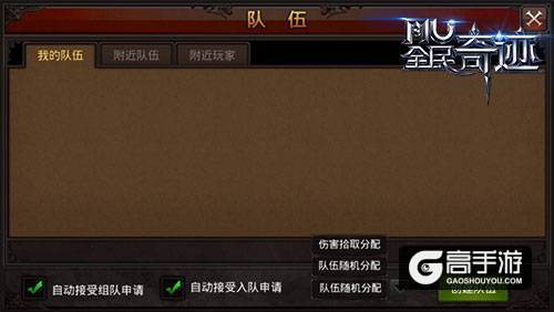 游戏畅玩更贴心《全民奇迹MU》6.0新版本细节再优化
