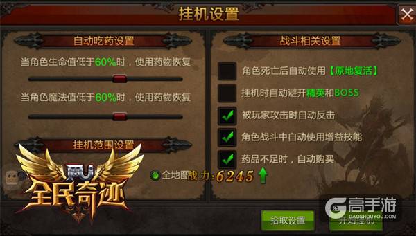 这是一门艺术 《全民奇迹MU》挂机那点事儿