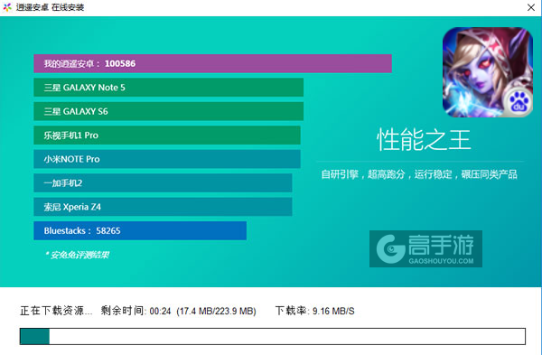 小小部落电脑版安装教程2