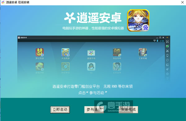 命运长夜电脑版安装教程3