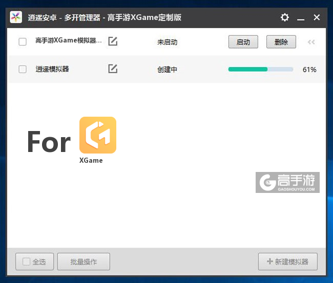 新的模拟器创建完毕