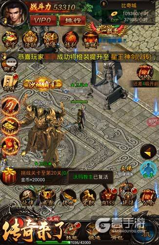 9377《传奇来了》激燃来袭 开启指尖PK攻城