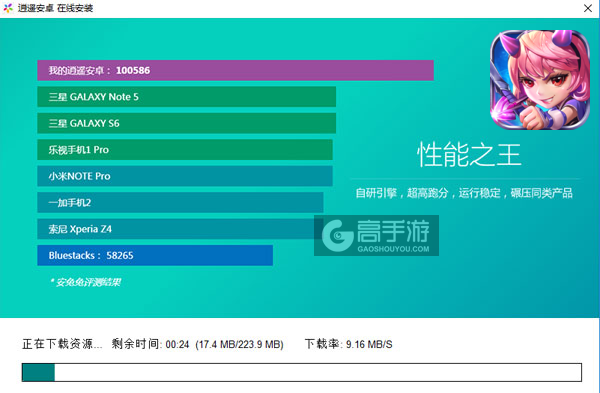 上古传说电脑版安装教程2