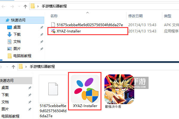 最强决斗者电脑版安装教程1