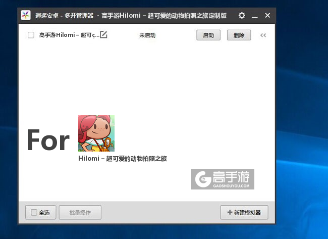 Hilomi – 超可爱的动物拍照之旅双开/多开管理器主界面