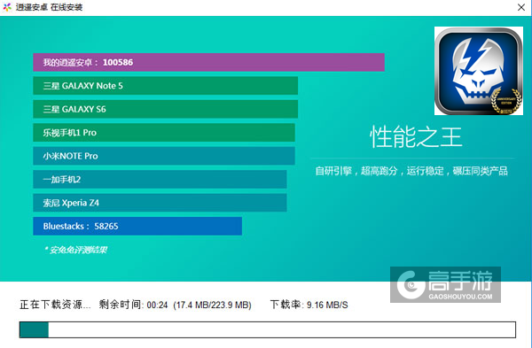 暗影之枪电脑版安装教程2