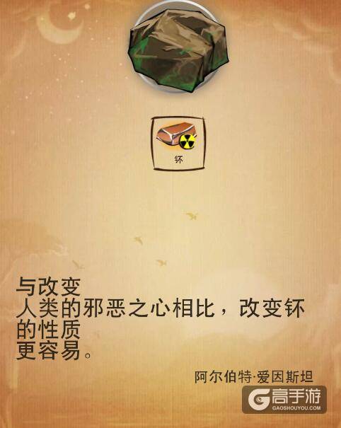 涂鸦上帝第二章科技攻略 