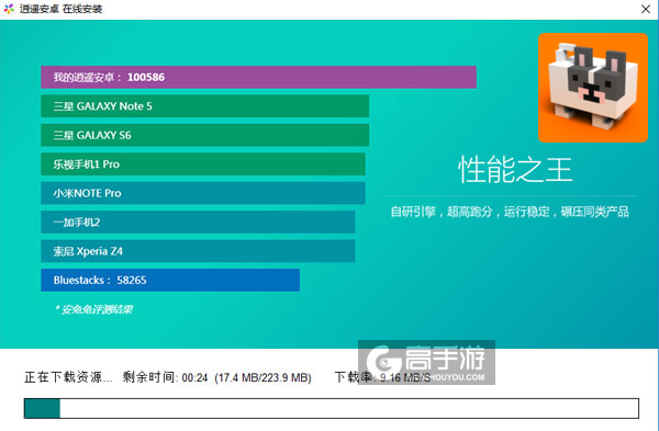 跳跳回家电脑版安装教程2