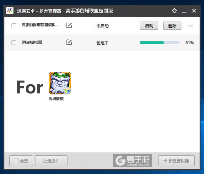 新的模拟器创建完毕