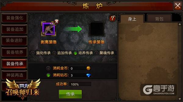 聚魂入驻传承 《全民奇迹MU》传承价格探秘