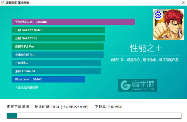 灌篮高手 (正版授权)电脑版安装教程2