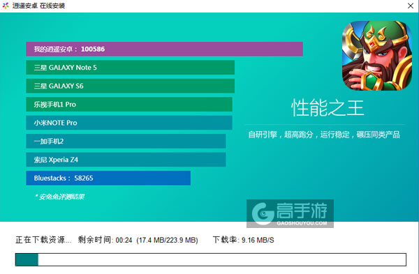 塔防三国志3D电脑版安装教程2