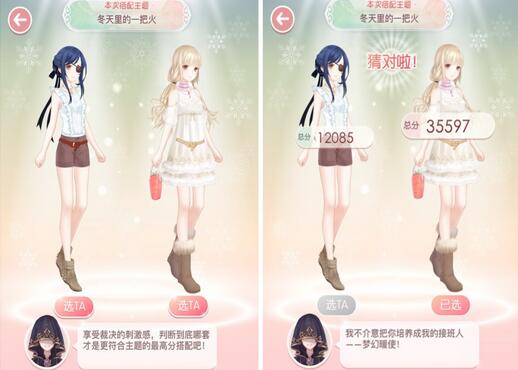 《奇迹暖暖》元旦活动首爆 “梦幻搭配二选一”玩法上线