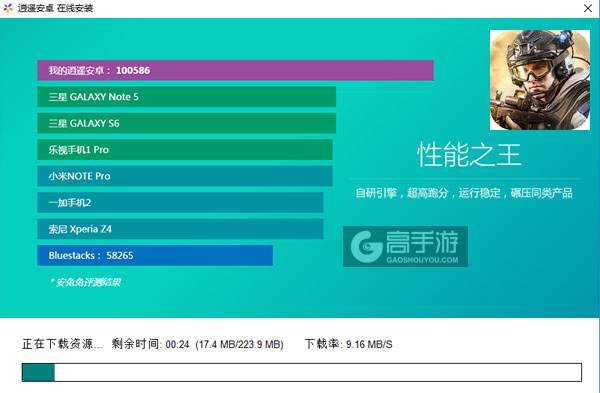 小米枪战电脑版安装教程2