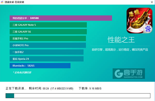 屠龙杀电脑版安装教程2